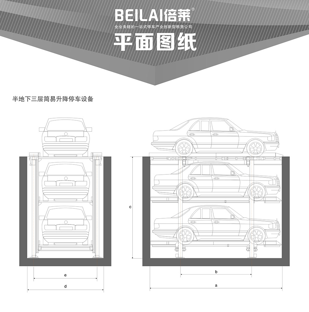 昆明PJS2D1正一负一地坑简易升降立体车库平面图纸.jpg