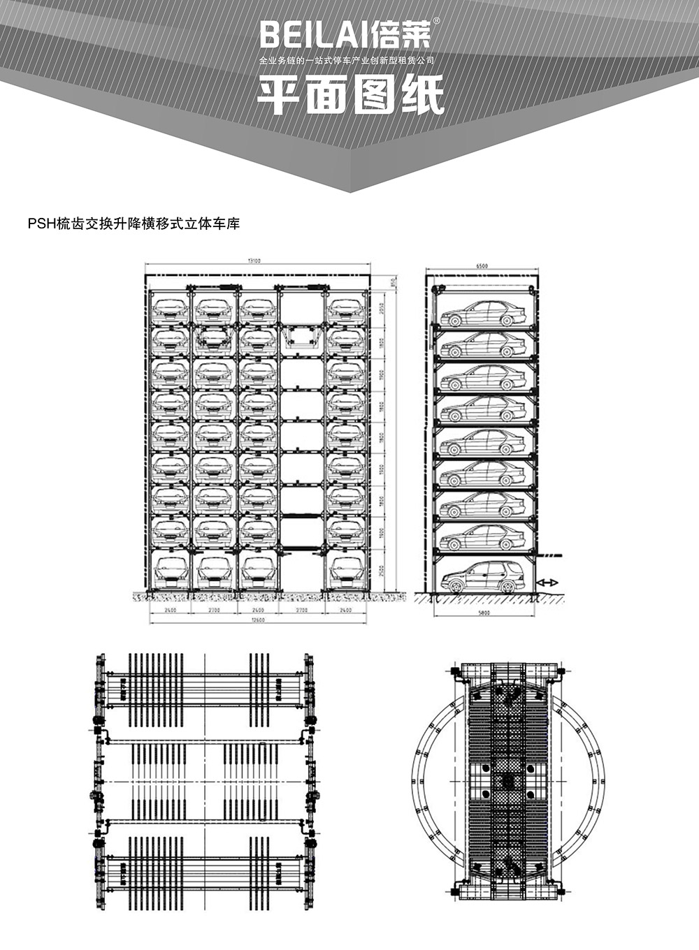 昆明PSH梳齿交换升降横移立体车库平面图纸.jpg